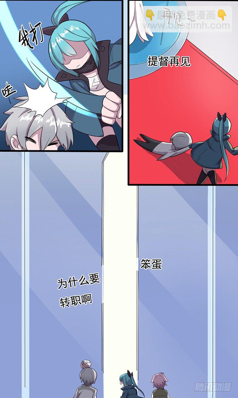 《星际暗猎》暗猎 第13页