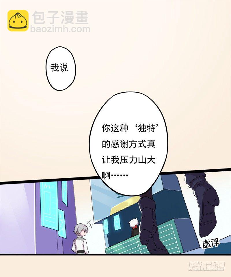 《星际暗猎》暗猎 第15页