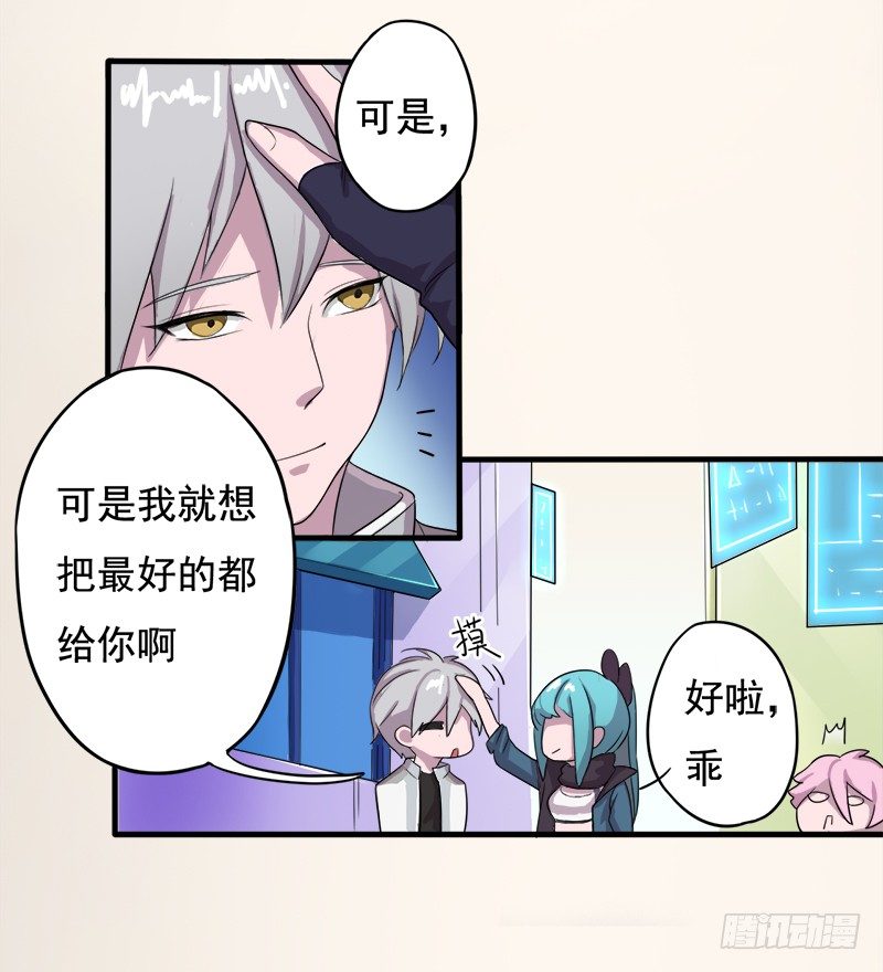 《星际暗猎》暗猎 第21页