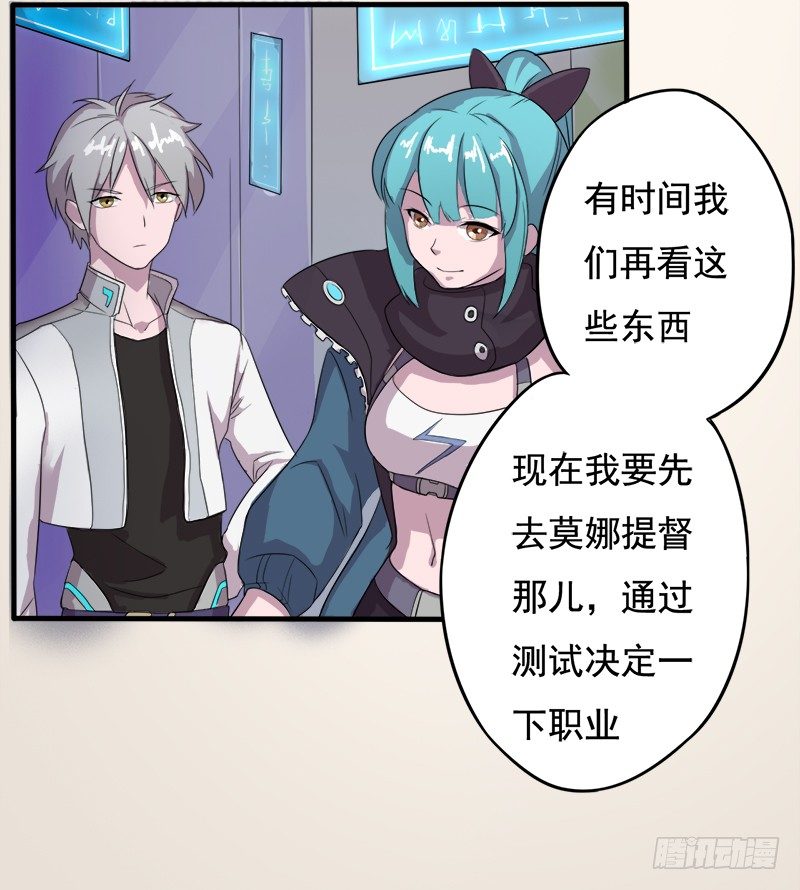 《星际暗猎》暗猎 第22页
