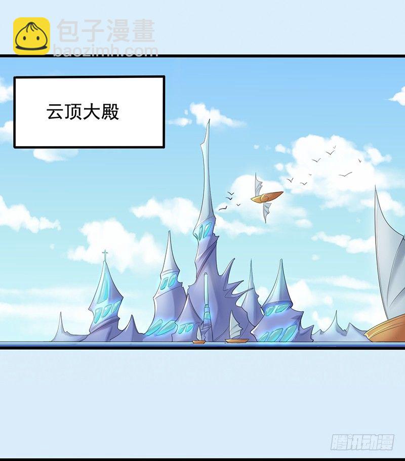 《星际暗猎》暗猎 第3页