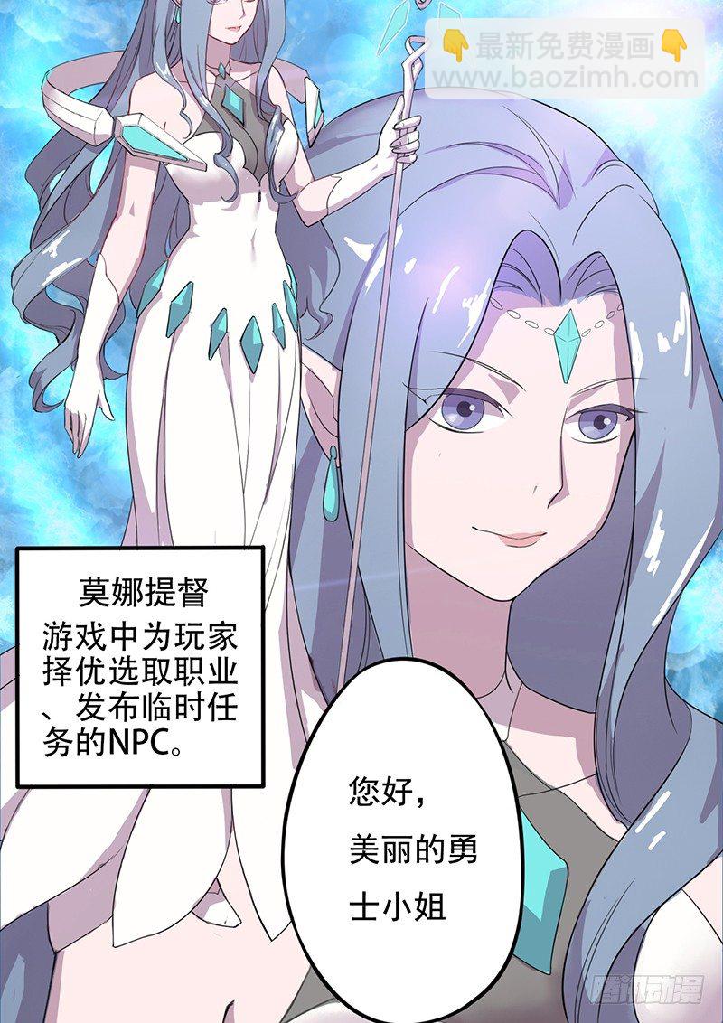 《星际暗猎》暗猎 第5页