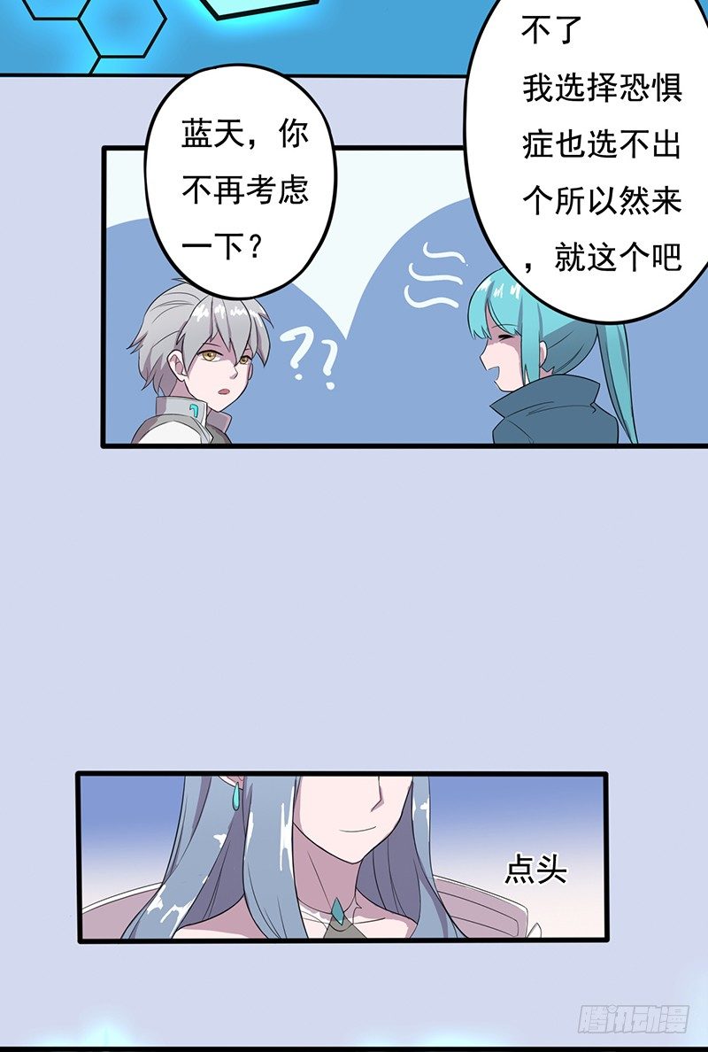 《星际暗猎》暗猎 第8页