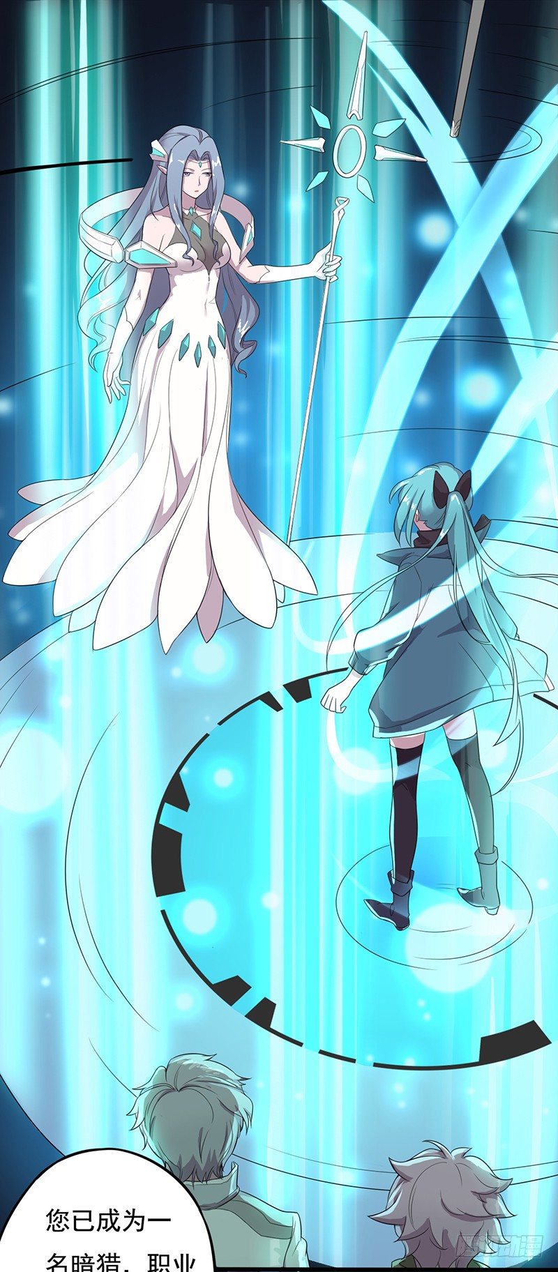 《星际暗猎》暗猎 第9页