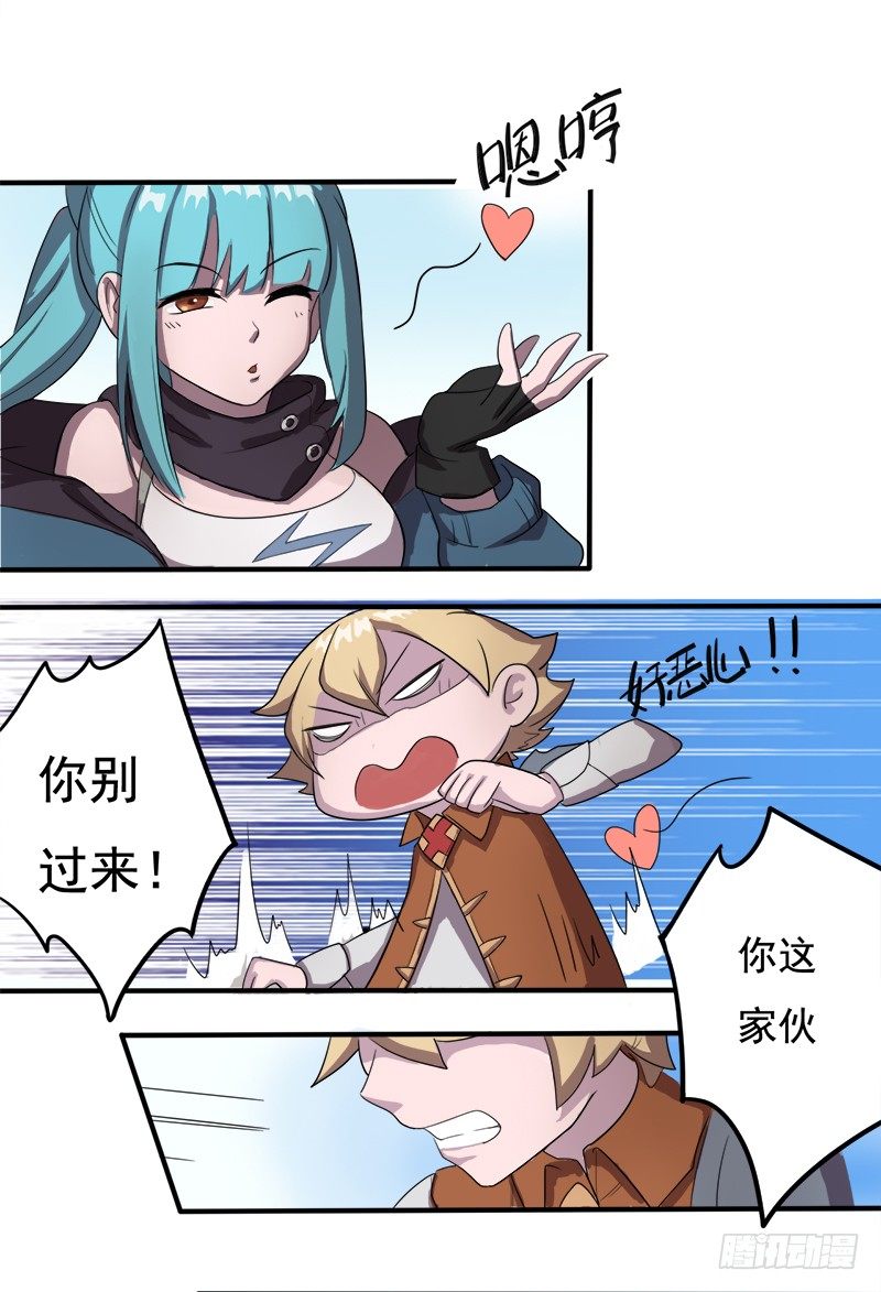 《星际暗猎》首杀 第10页