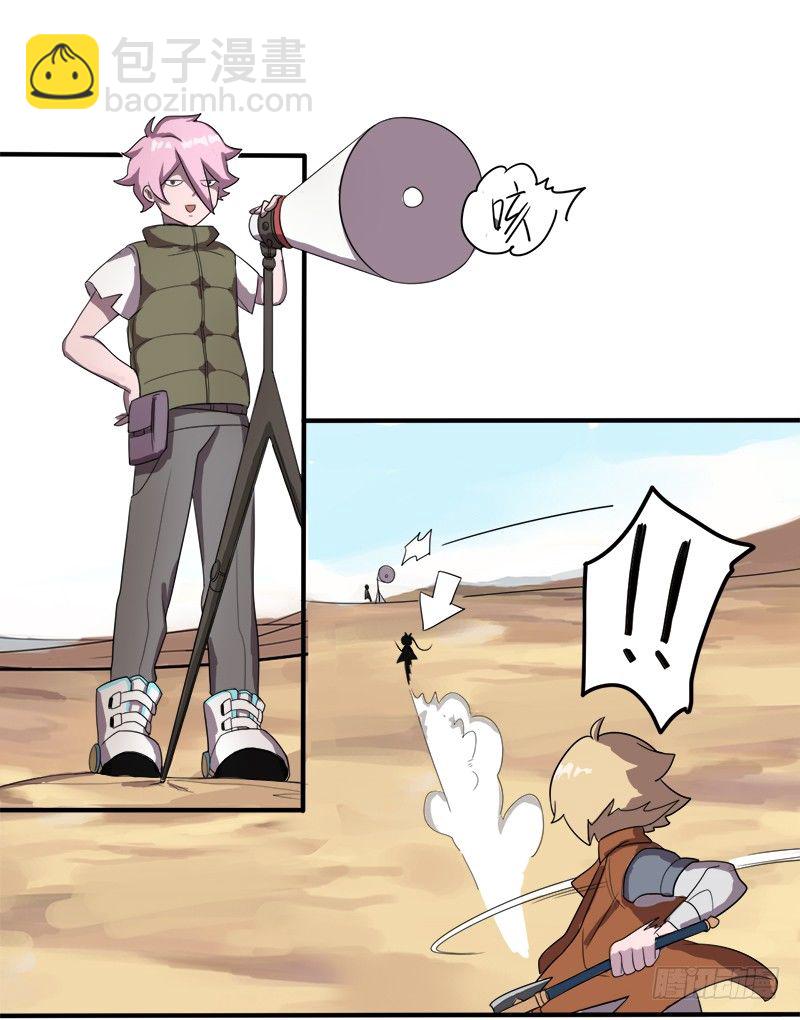 《星际暗猎》首杀 第16页