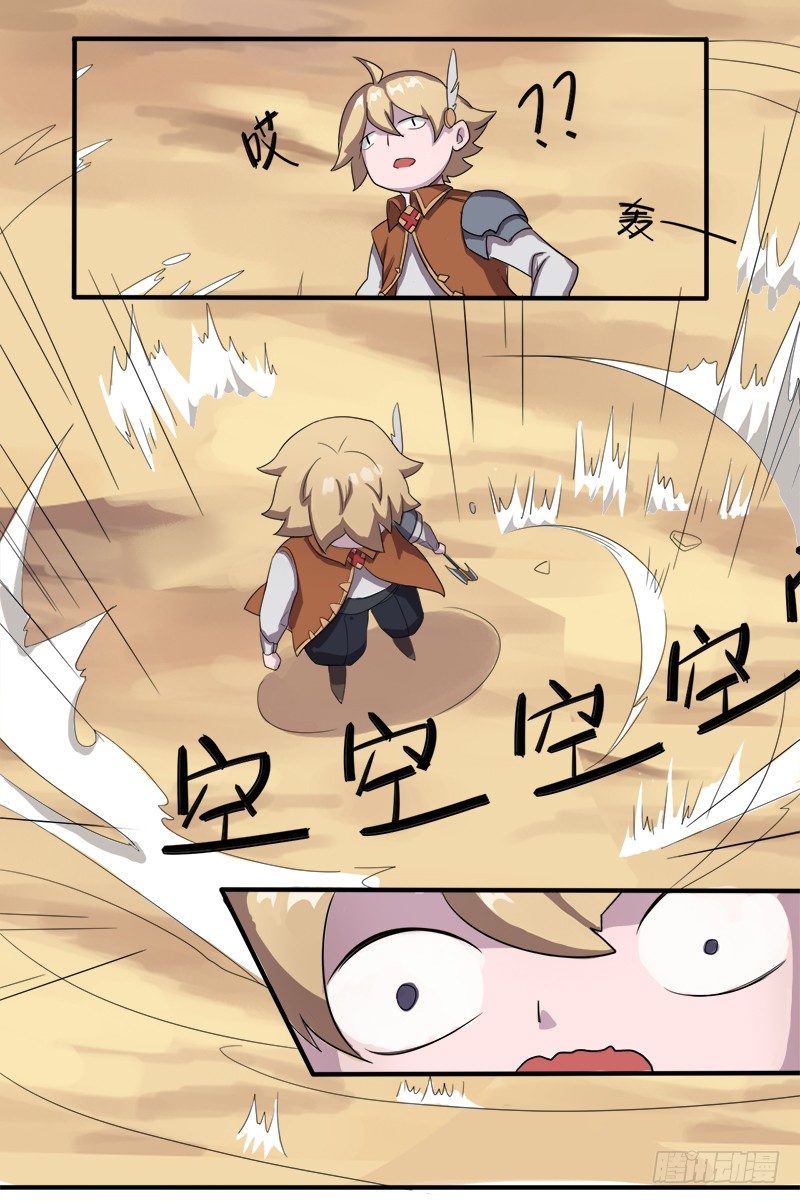 《星际暗猎》首杀 第18页