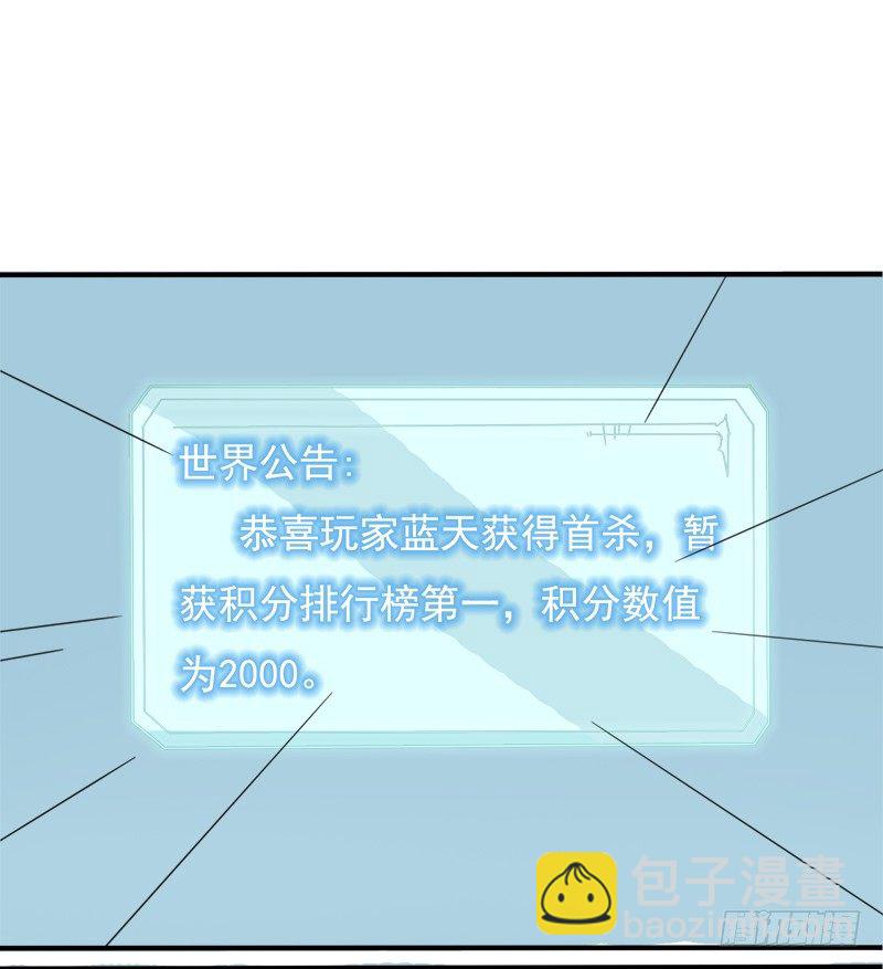 《星际暗猎》首杀 第20页