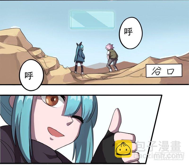 《星际暗猎》首杀 第21页