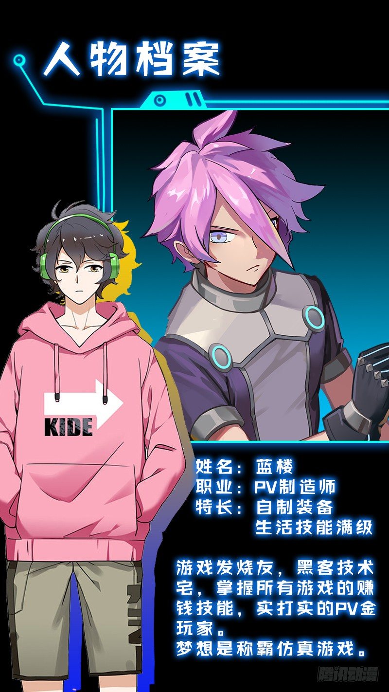 《星际暗猎》首杀 第23页
