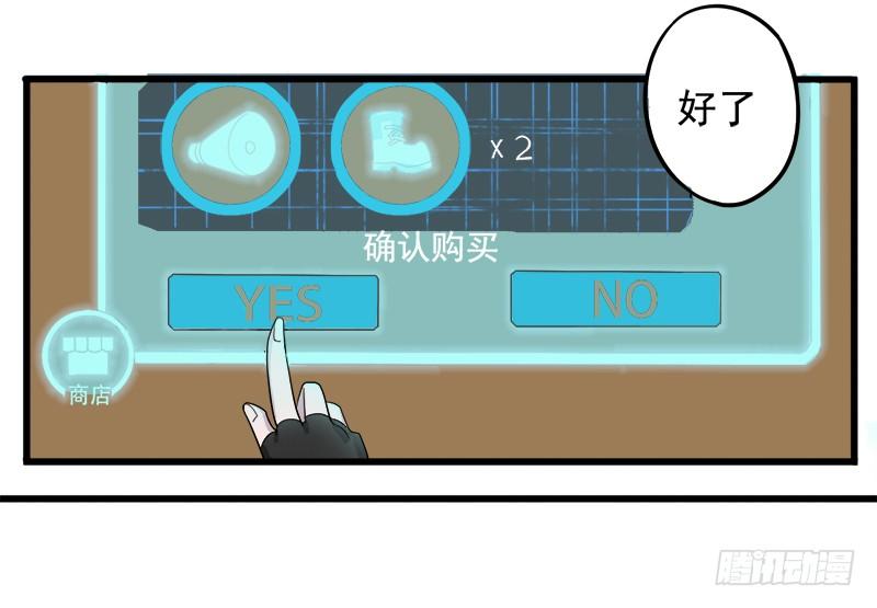 《星际暗猎》首杀 第4页