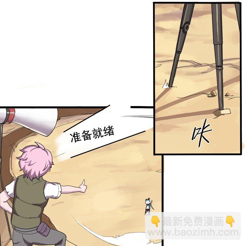 《星际暗猎》首杀 第5页
