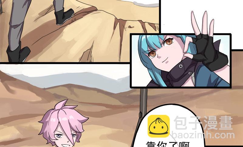 《星际暗猎》首杀 第6页