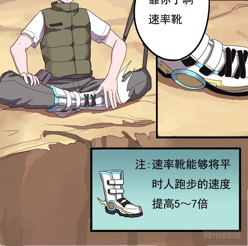 《星际暗猎》首杀 第7页