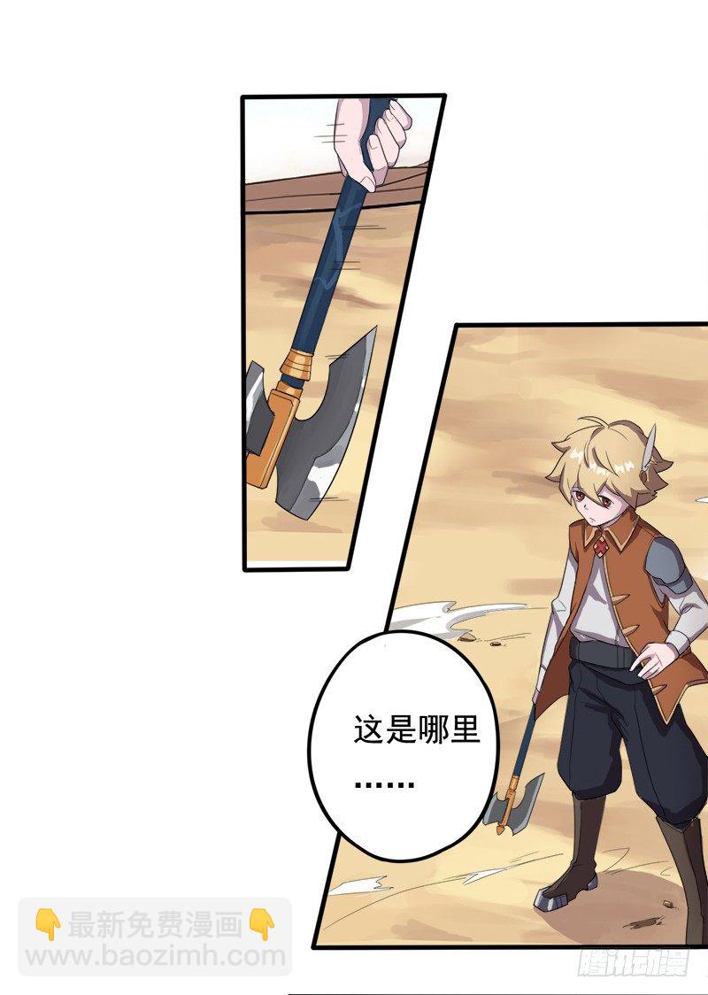 《星际暗猎》首杀 第8页