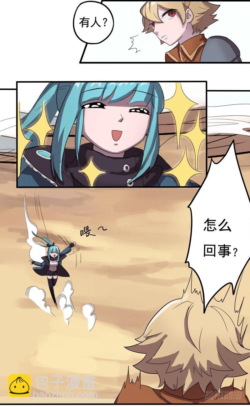 《星际暗猎》首杀 第9页