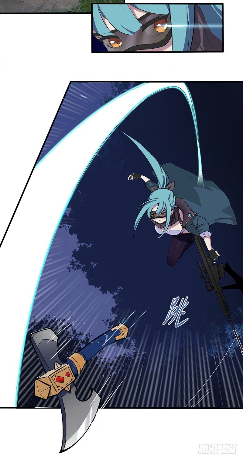 《星际暗猎》手下不留人 第11页
