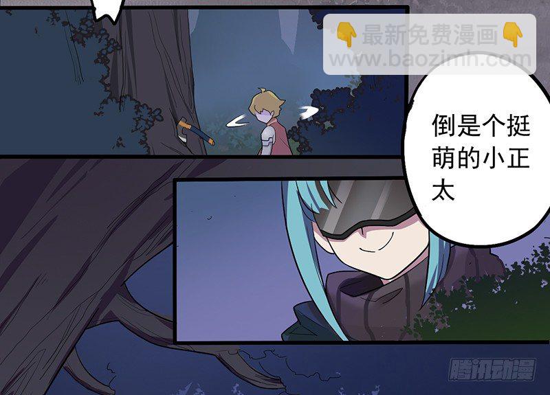 《星际暗猎》手下不留人 第16页