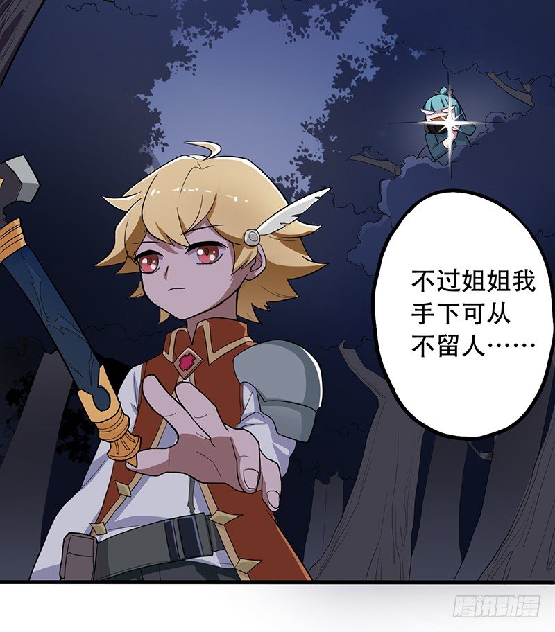 《星际暗猎》手下不留人 第17页