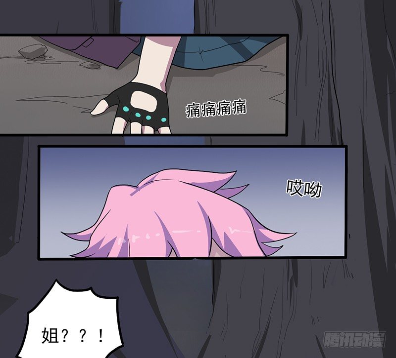 《星际暗猎》手下不留人 第24页