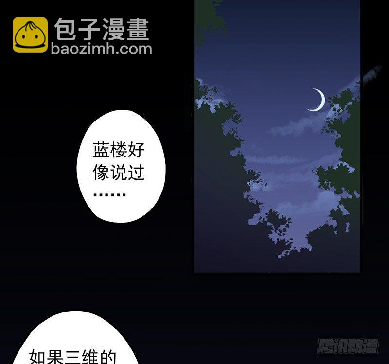 《星际暗猎》手下不留人 第5页