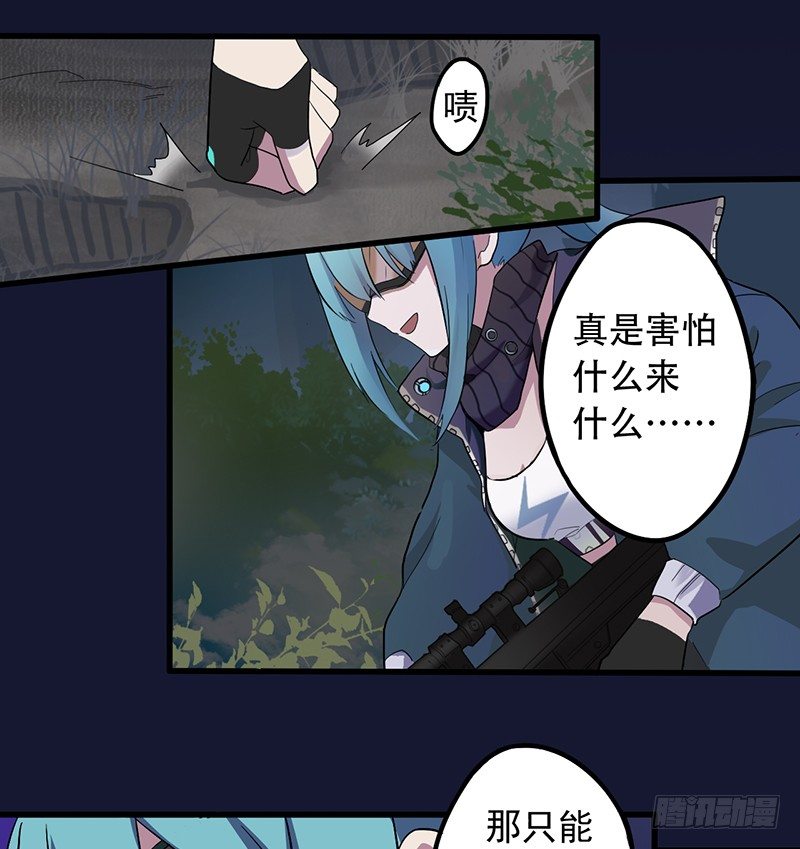 《星际暗猎》手下不留人 第7页