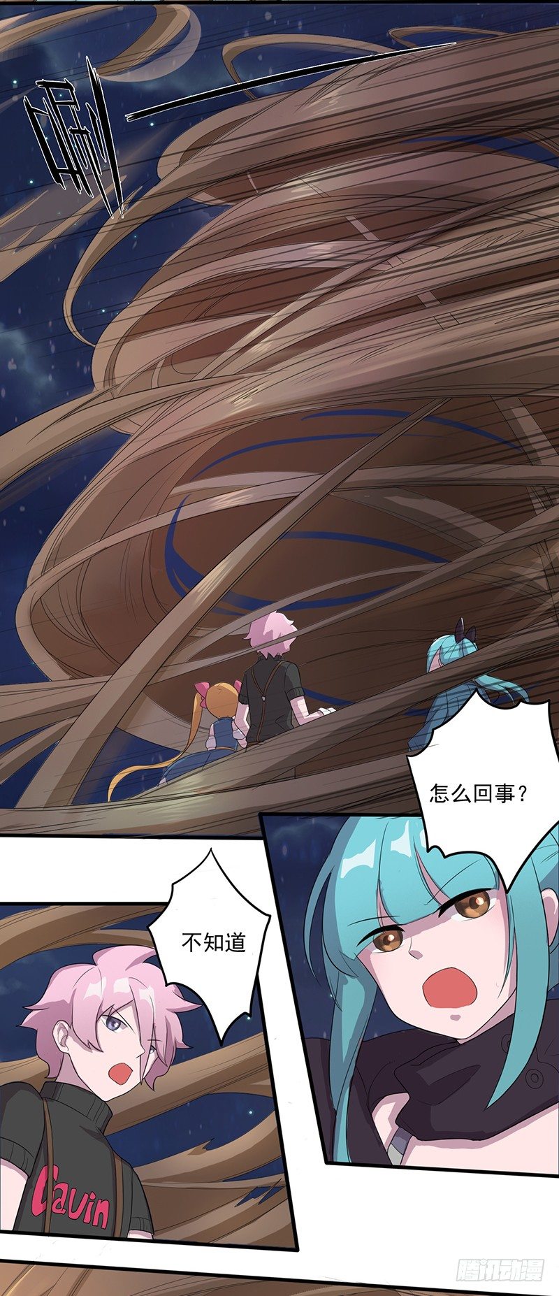 《星际暗猎》药剂师 第12页