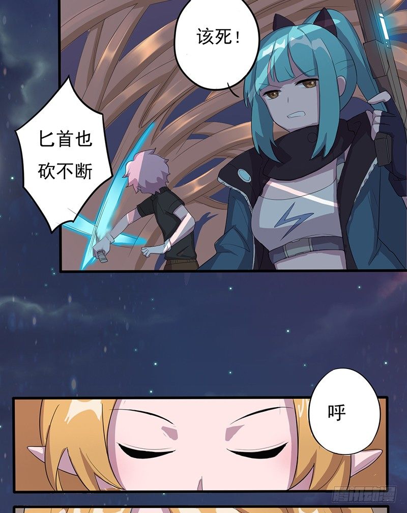 《星际暗猎》药剂师 第19页