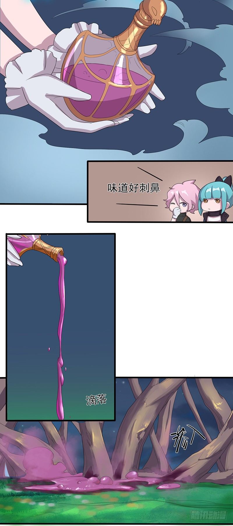 《星际暗猎》药剂师 第21页