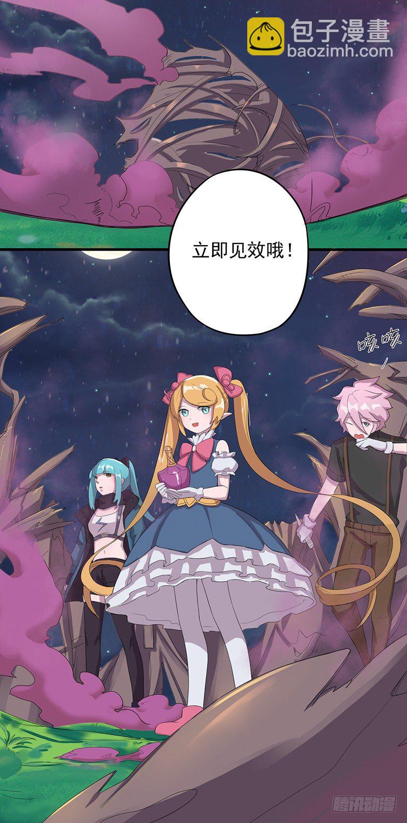 《星际暗猎》药剂师 第23页