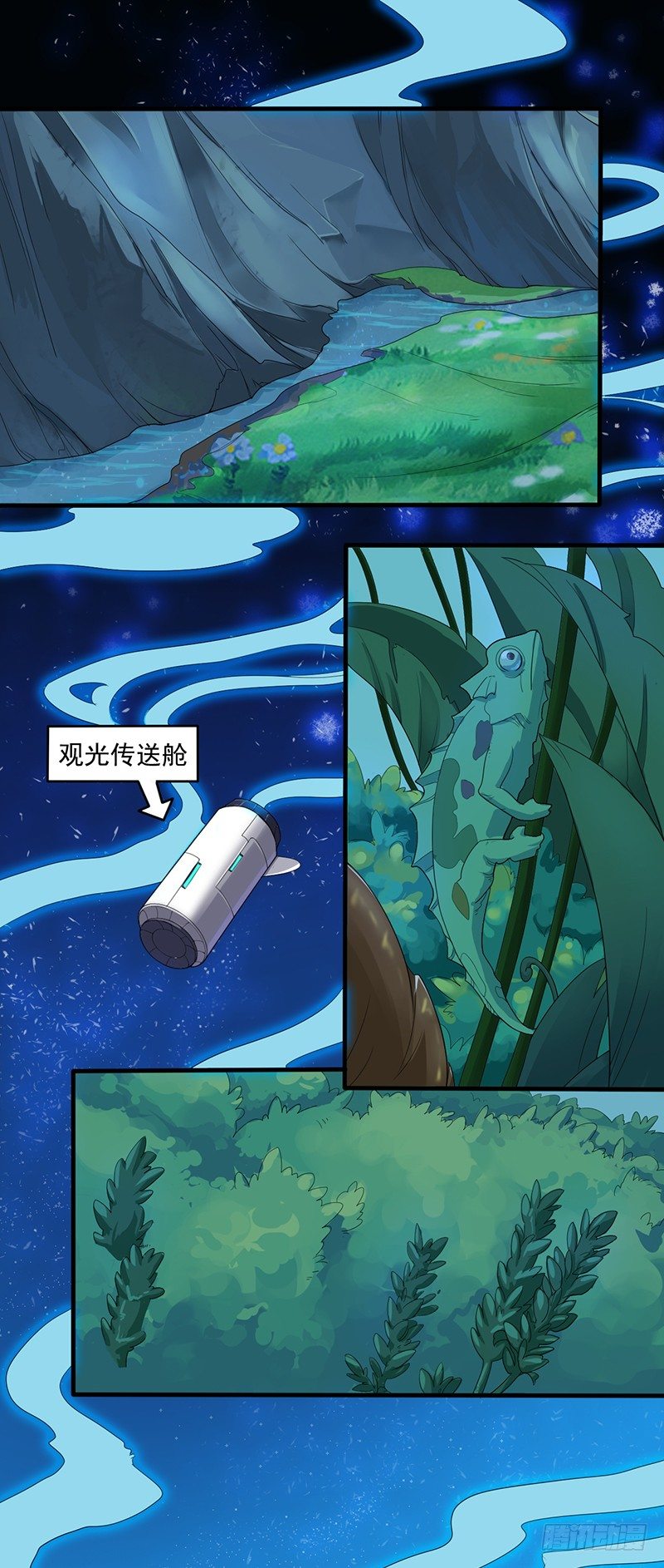 《星际暗猎》药剂师 第3页