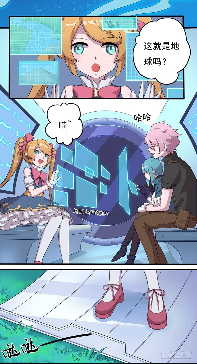 《星际暗猎》药剂师 第4页
