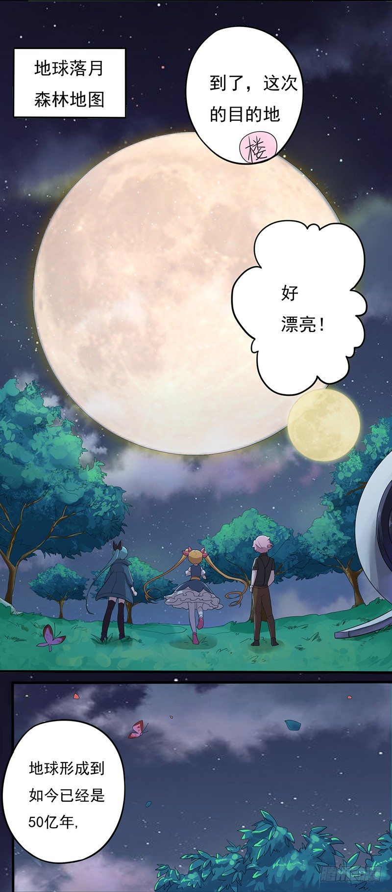 《星际暗猎》药剂师 第5页