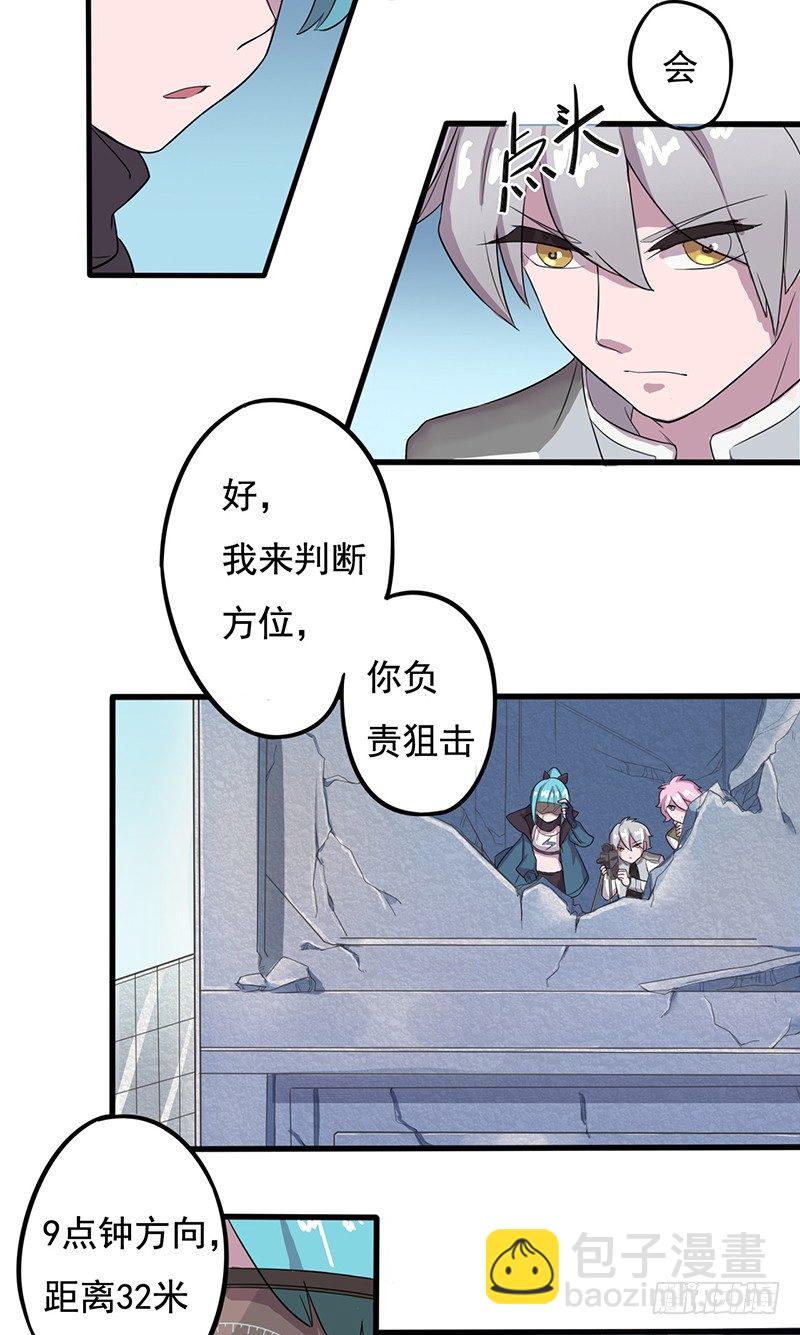 《星际暗猎》跟班的首胜 第11页