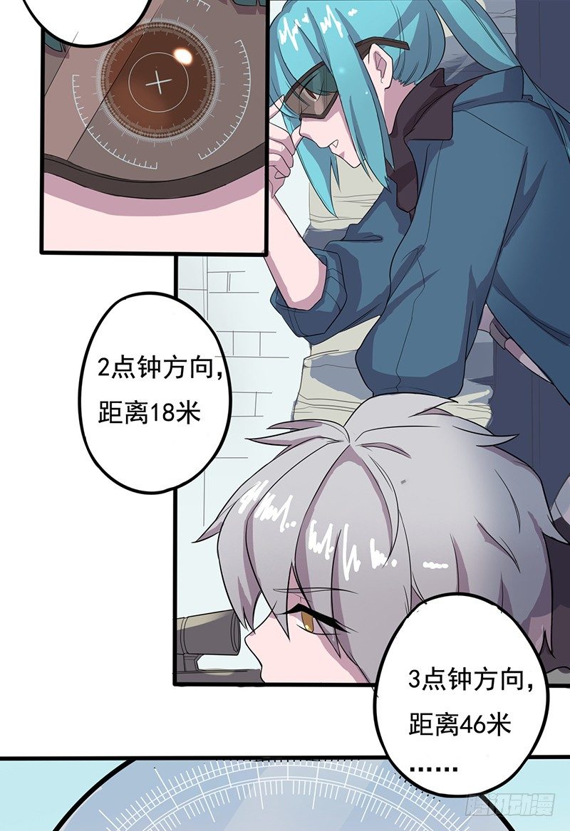 《星际暗猎》跟班的首胜 第12页