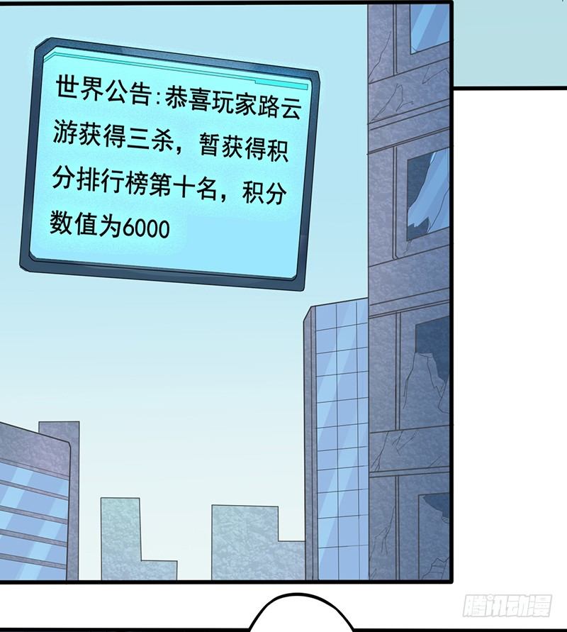 《星际暗猎》跟班的首胜 第15页