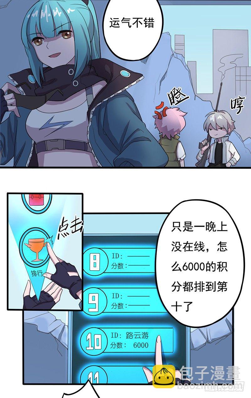 《星际暗猎》跟班的首胜 第16页