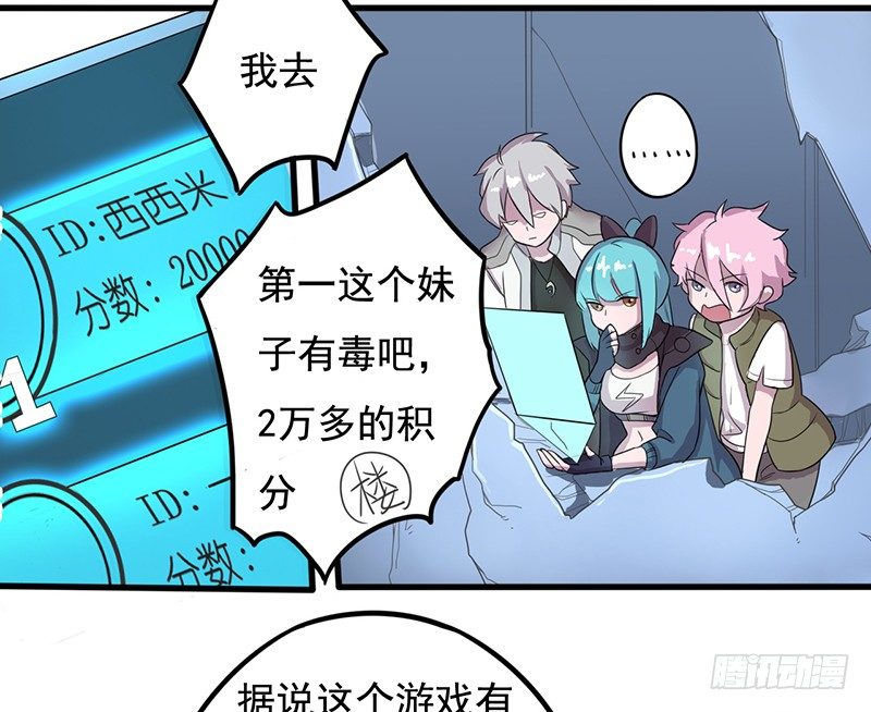 《星际暗猎》跟班的首胜 第17页