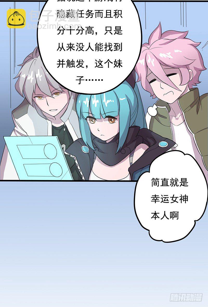 《星际暗猎》跟班的首胜 第18页