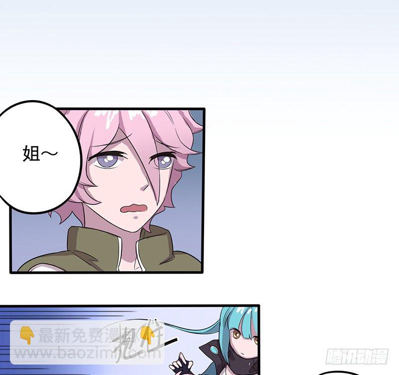 《星际暗猎》跟班的首胜 第19页
