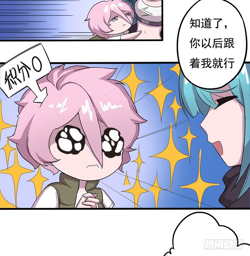 《星际暗猎》跟班的首胜 第20页
