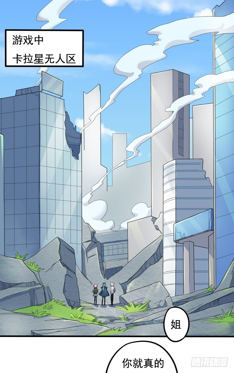 《星际暗猎》跟班的首胜 第3页