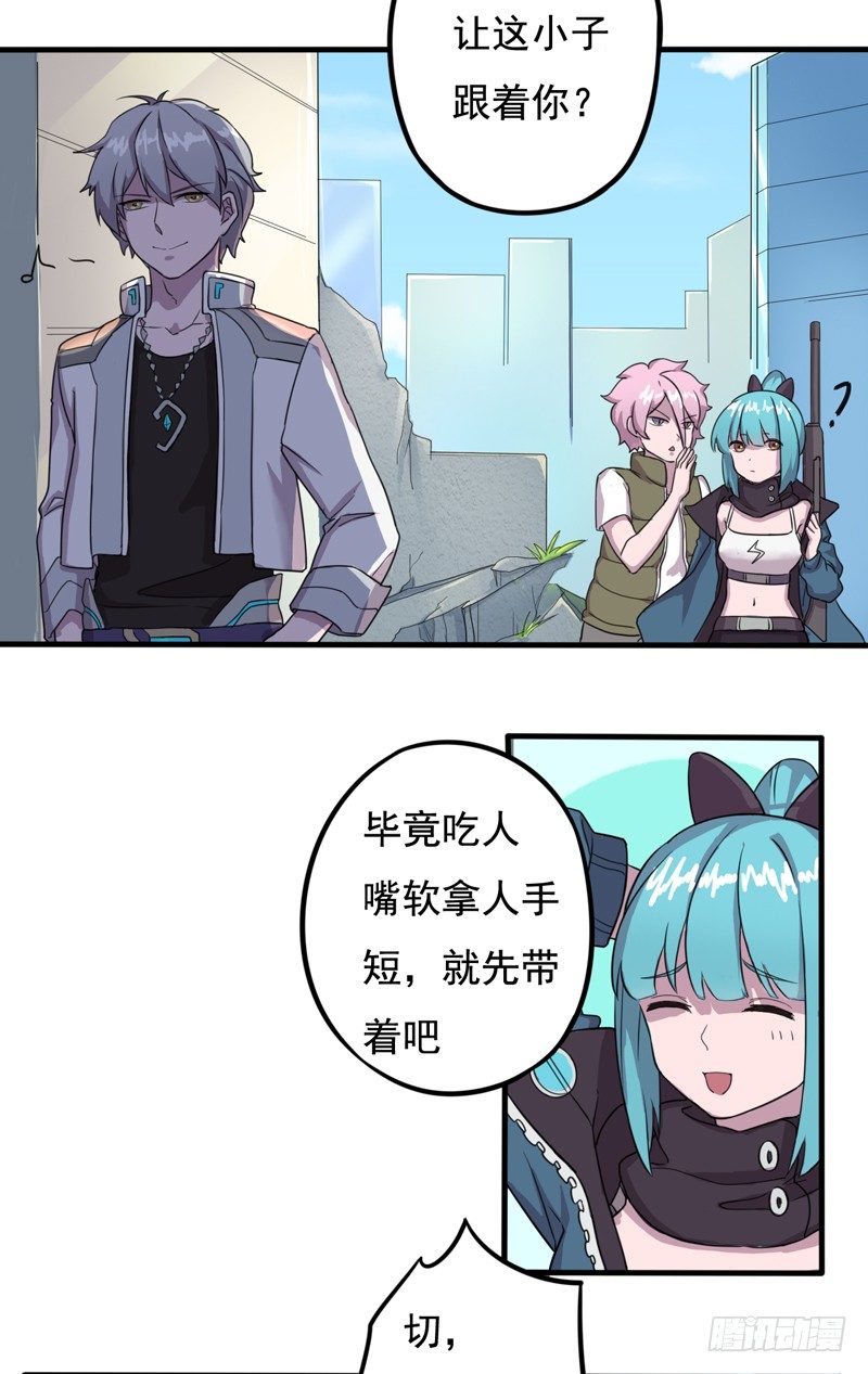 《星际暗猎》跟班的首胜 第4页