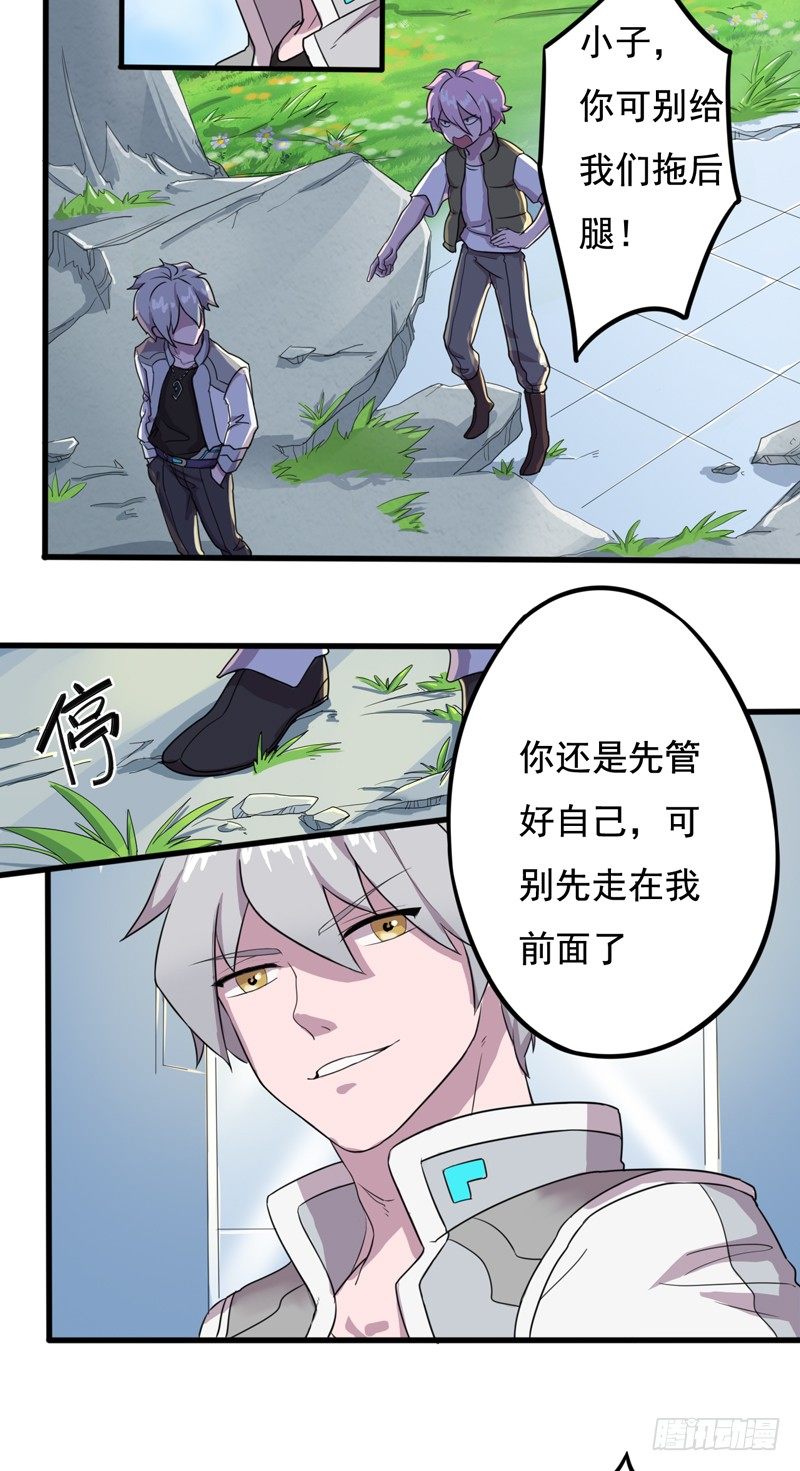 《星际暗猎》跟班的首胜 第6页