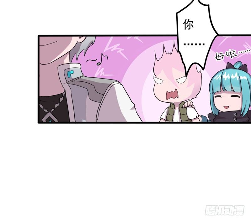 《星际暗猎》跟班的首胜 第7页