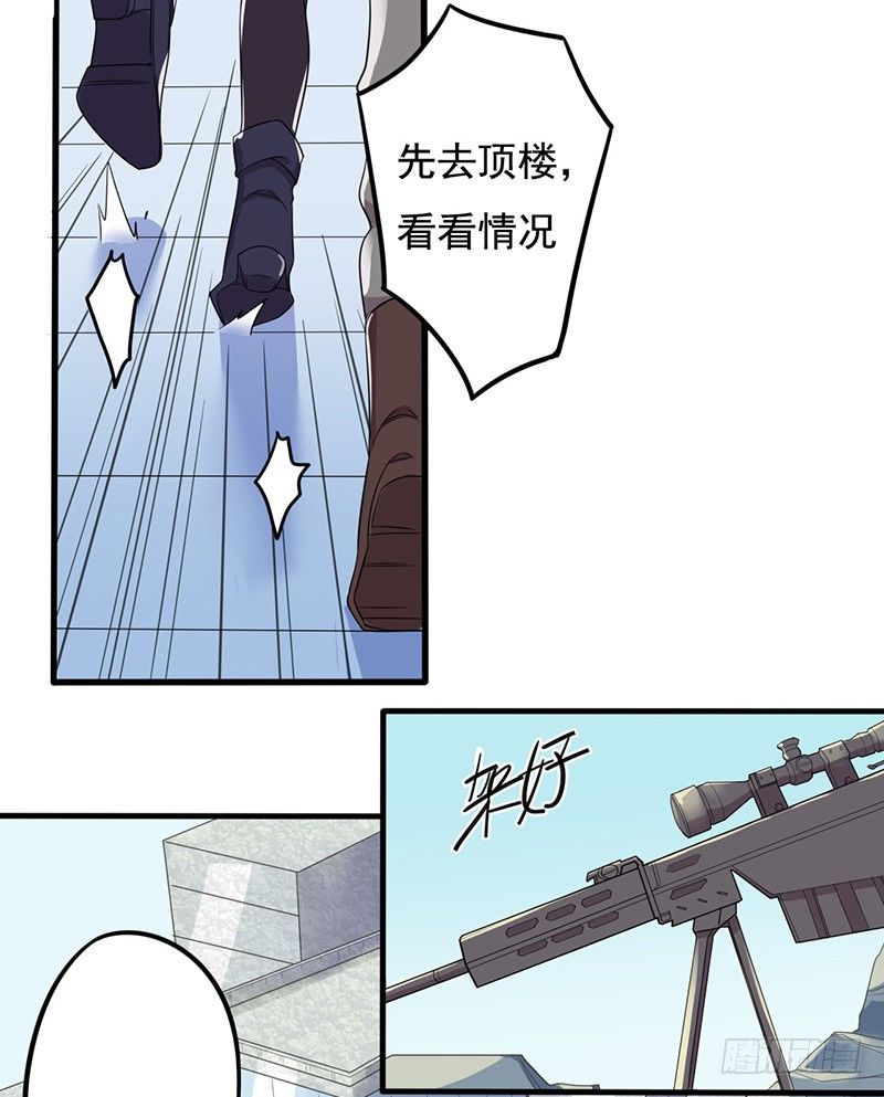 《星际暗猎》跟班的首胜 第9页