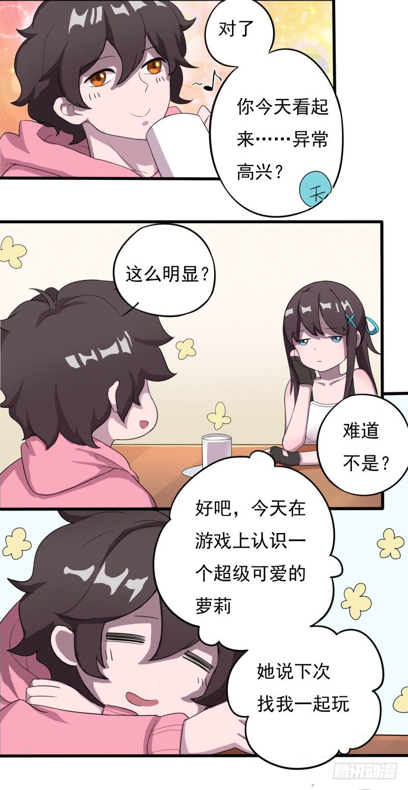 《星际暗猎》三人约会 第10页