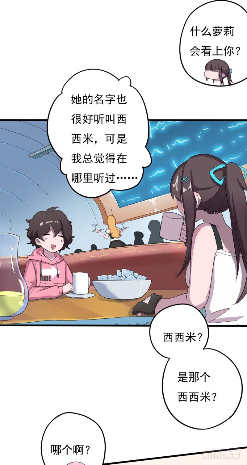 《星际暗猎》三人约会 第11页