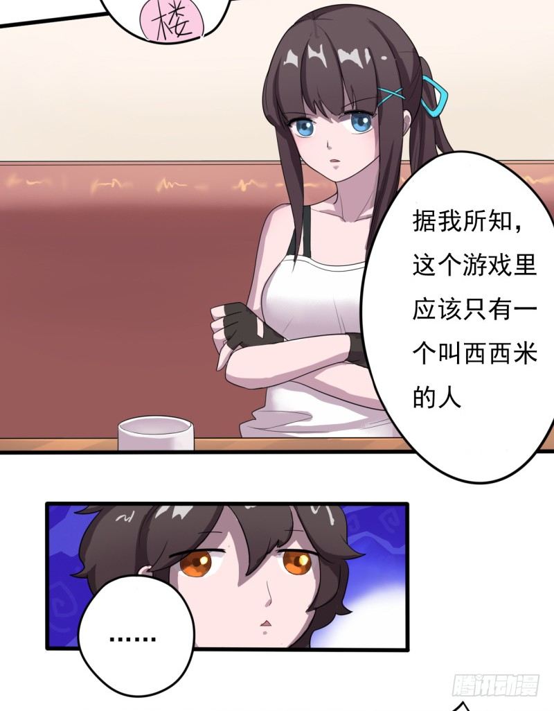 《星际暗猎》三人约会 第12页