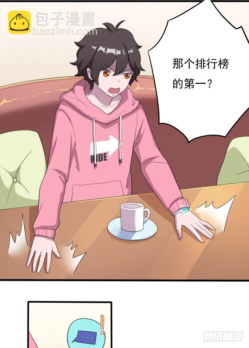 《星际暗猎》三人约会 第13页